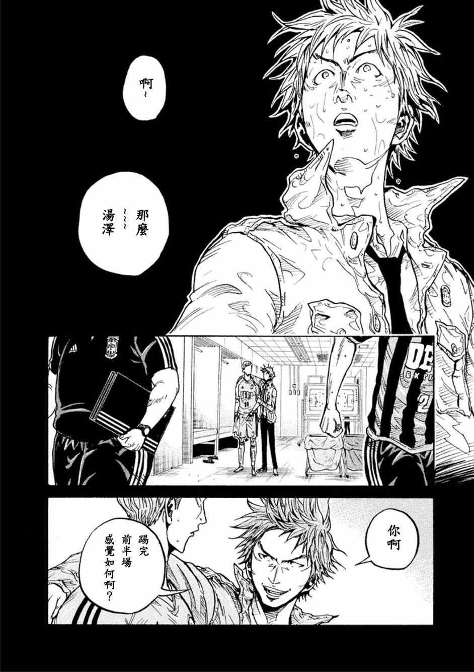 《逆转监督》漫画最新章节第324话免费下拉式在线观看章节第【17】张图片