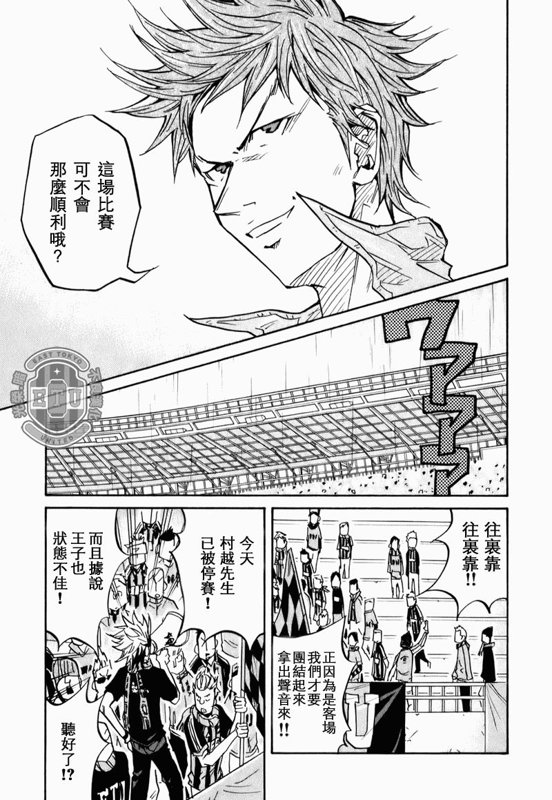 《逆转监督》漫画最新章节第90话免费下拉式在线观看章节第【7】张图片