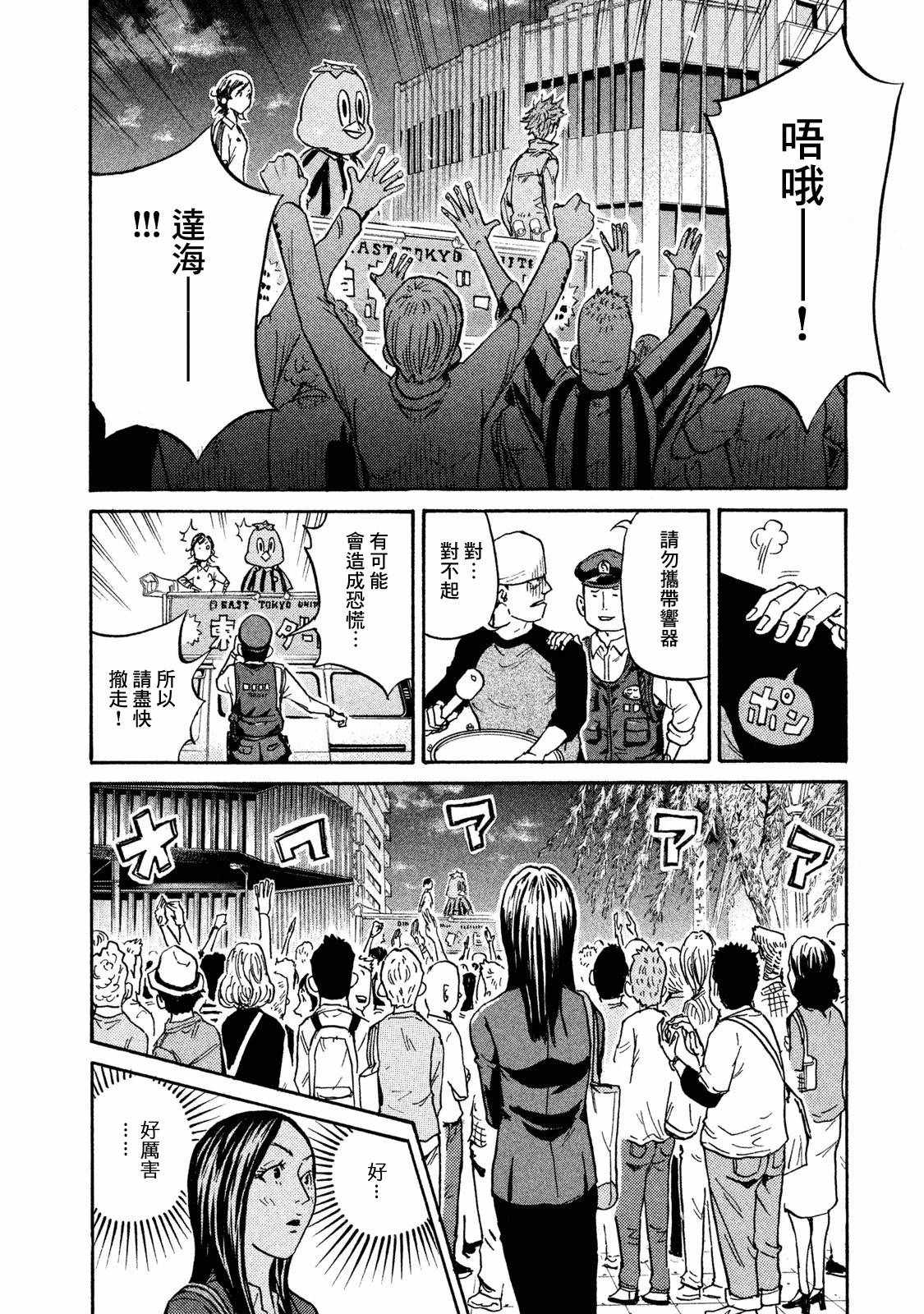 《逆转监督》漫画最新章节第409话免费下拉式在线观看章节第【4】张图片