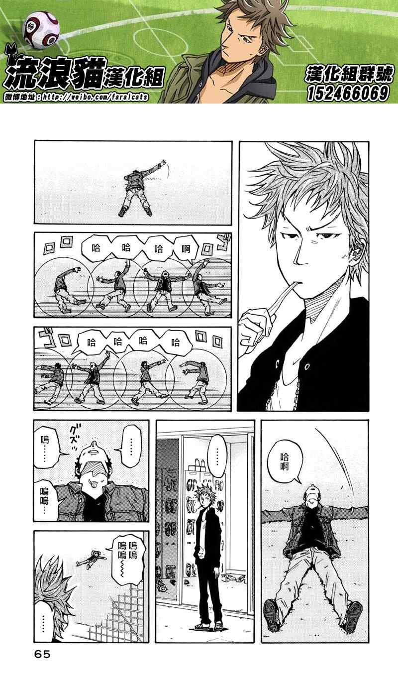 《逆转监督》漫画最新章节第50话免费下拉式在线观看章节第【19】张图片