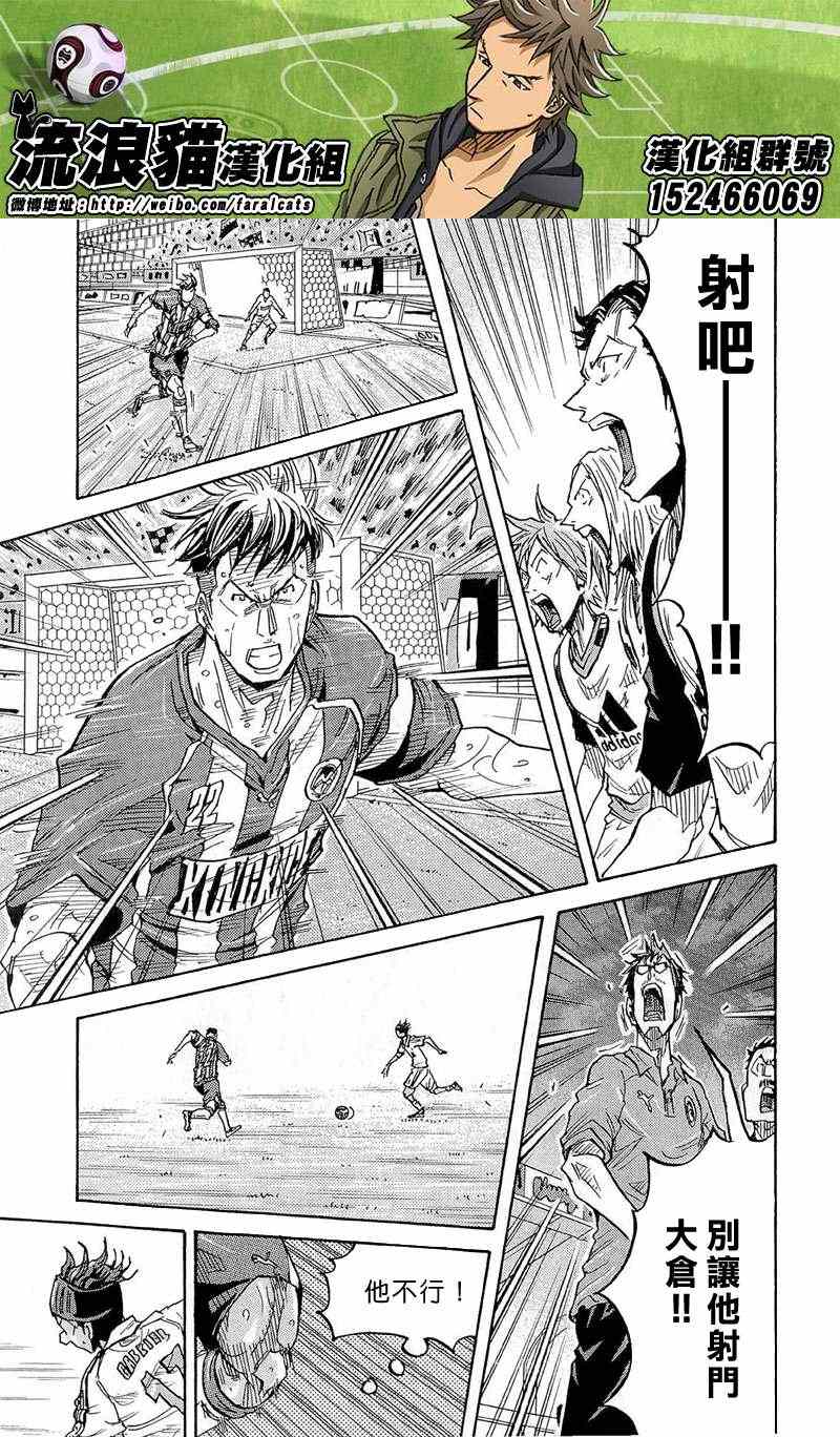 《逆转监督》漫画最新章节第210话免费下拉式在线观看章节第【17】张图片