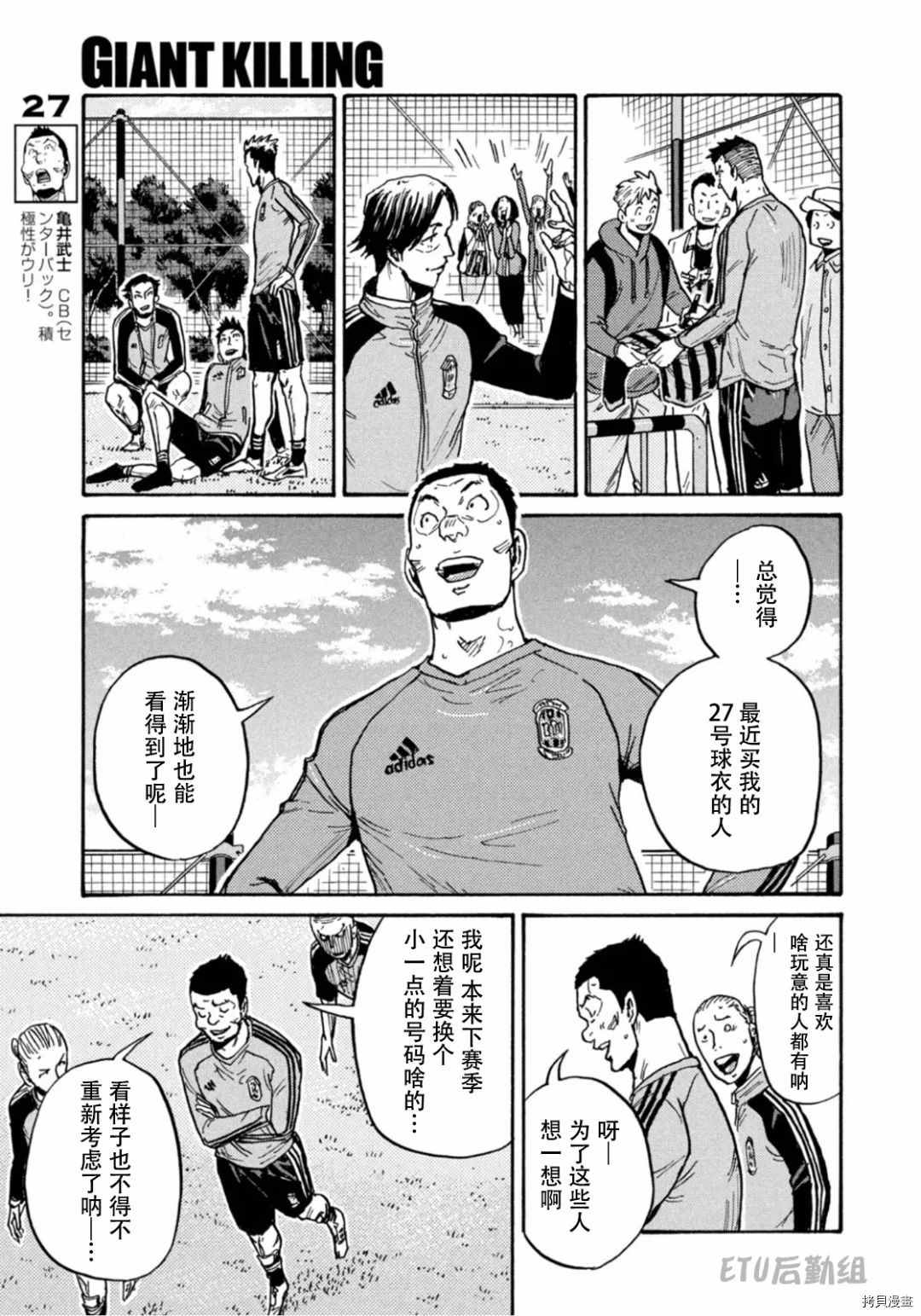 《逆转监督》漫画最新章节第595话免费下拉式在线观看章节第【13】张图片