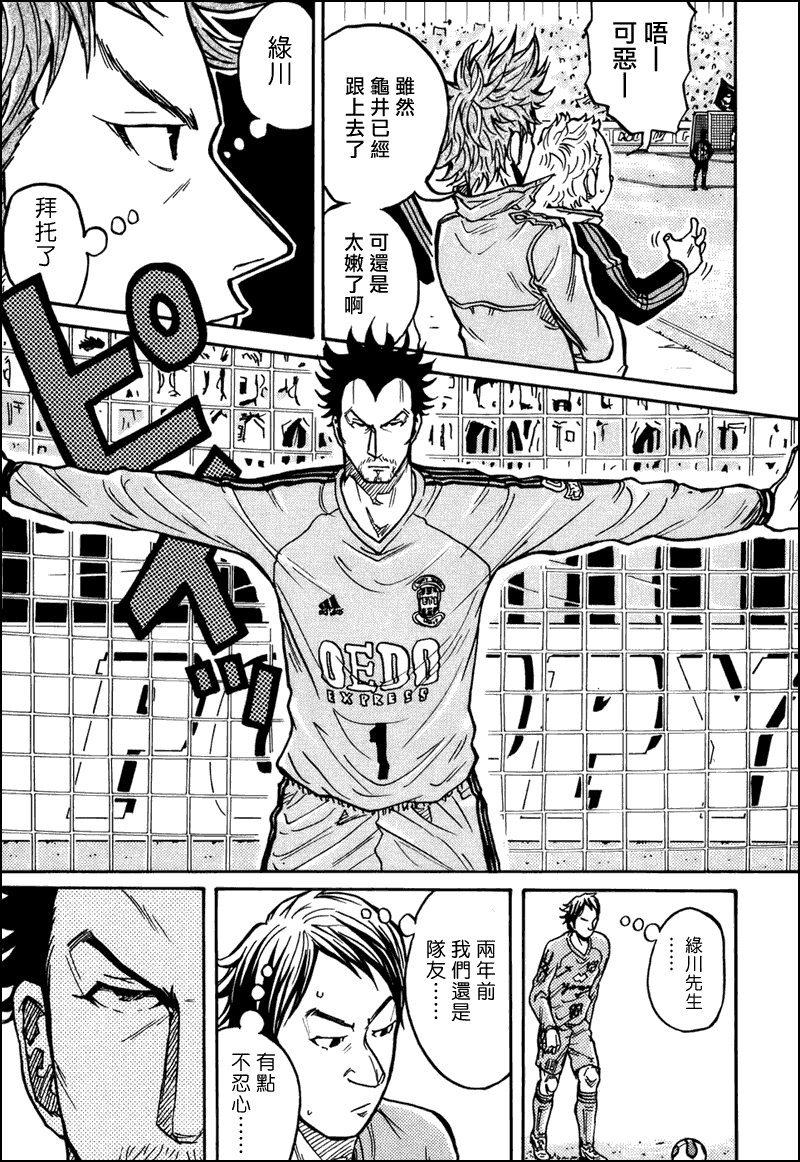 《逆转监督》漫画最新章节第32话免费下拉式在线观看章节第【5】张图片