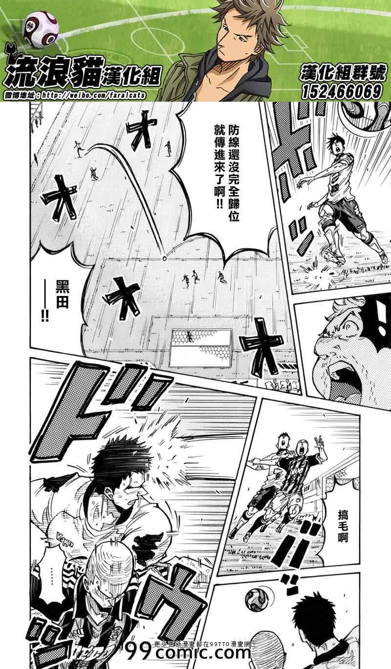 《逆转监督》漫画最新章节第247话免费下拉式在线观看章节第【12】张图片