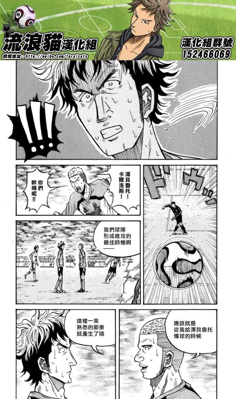 《逆转监督》漫画最新章节第44话免费下拉式在线观看章节第【6】张图片