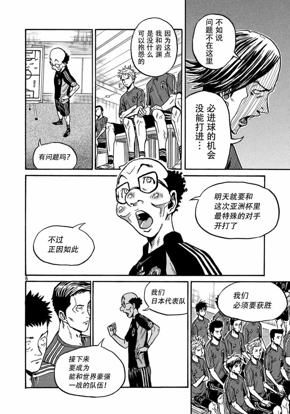 《逆转监督》漫画最新章节第517话免费下拉式在线观看章节第【6】张图片