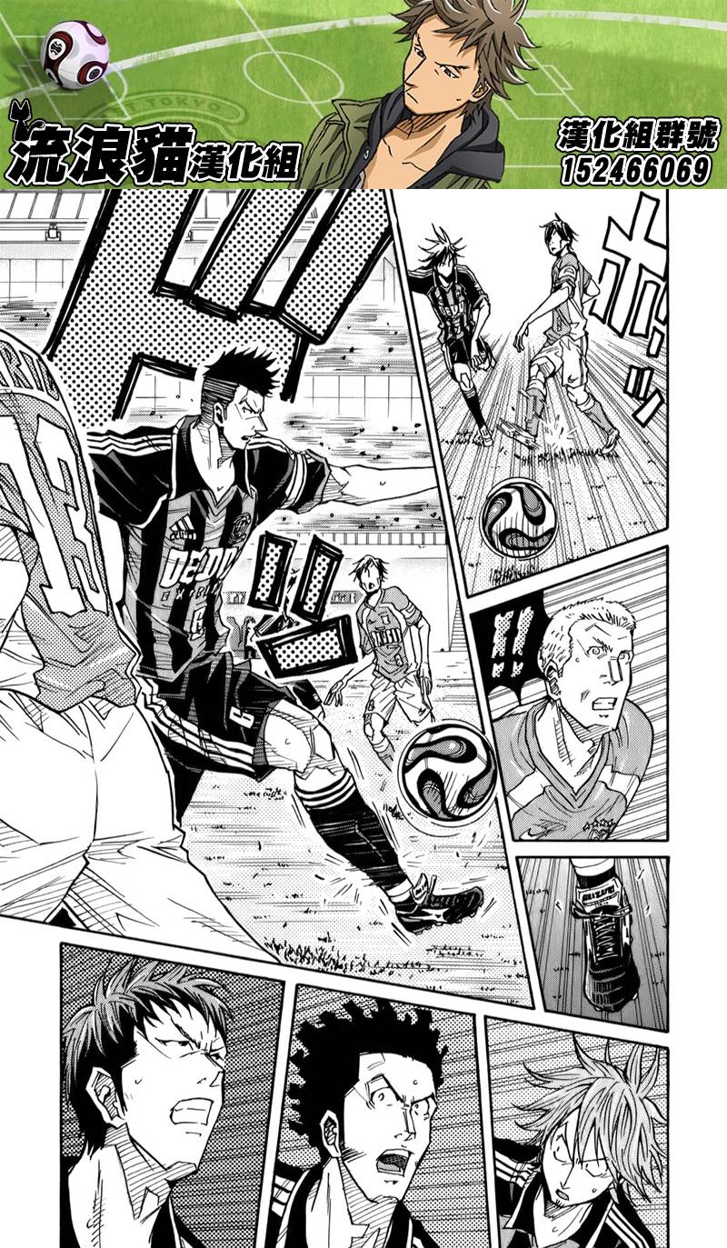 《逆转监督》漫画最新章节第108话免费下拉式在线观看章节第【19】张图片