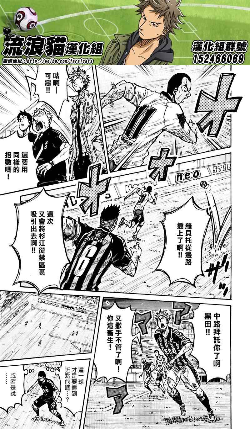 《逆转监督》漫画最新章节第249话免费下拉式在线观看章节第【3】张图片