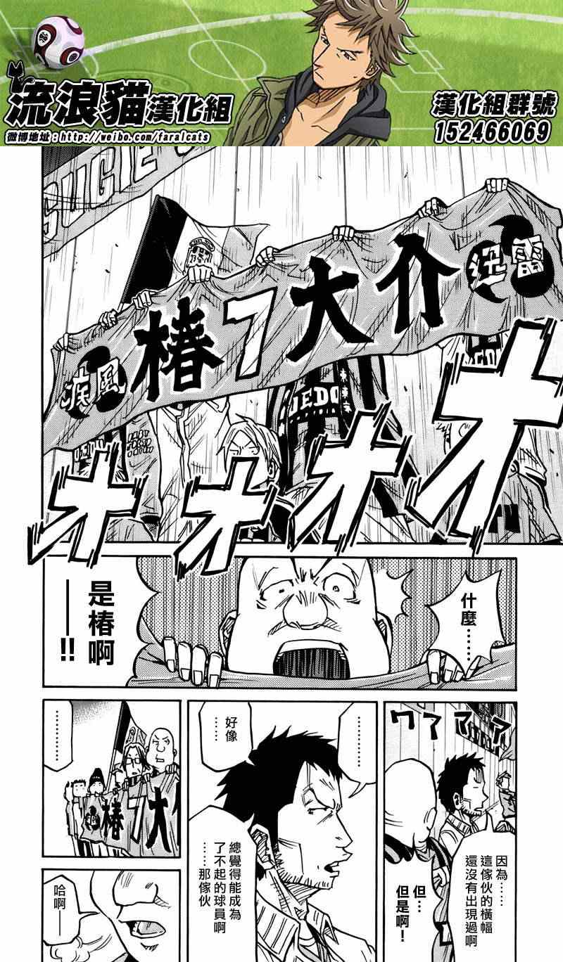 《逆转监督》漫画最新章节第79话免费下拉式在线观看章节第【16】张图片