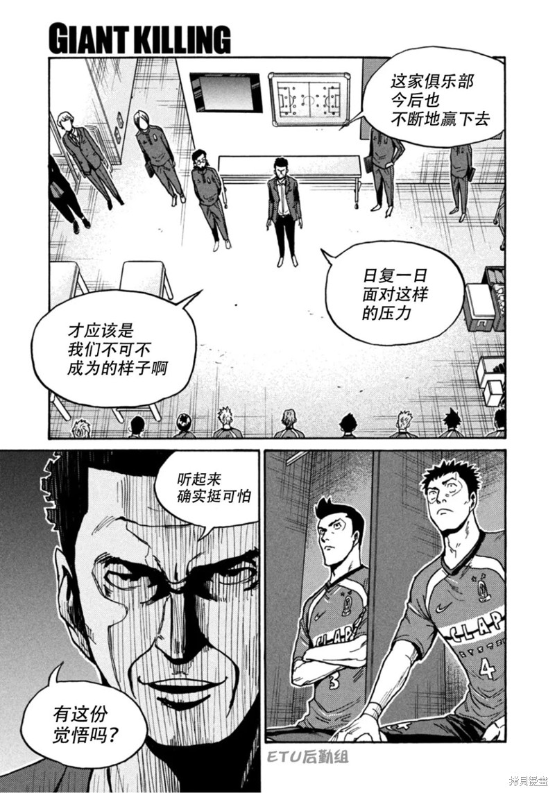 《逆转监督》漫画最新章节第606话免费下拉式在线观看章节第【13】张图片