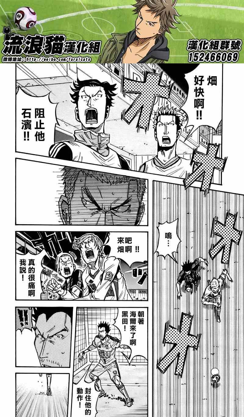 《逆转监督》漫画最新章节第75话免费下拉式在线观看章节第【6】张图片