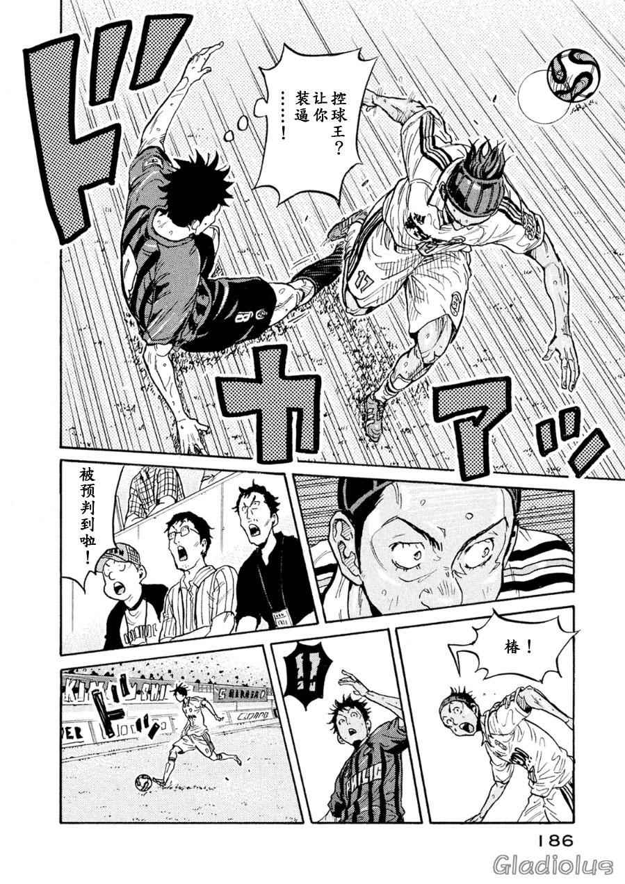 《逆转监督》漫画最新章节第336话免费下拉式在线观看章节第【10】张图片