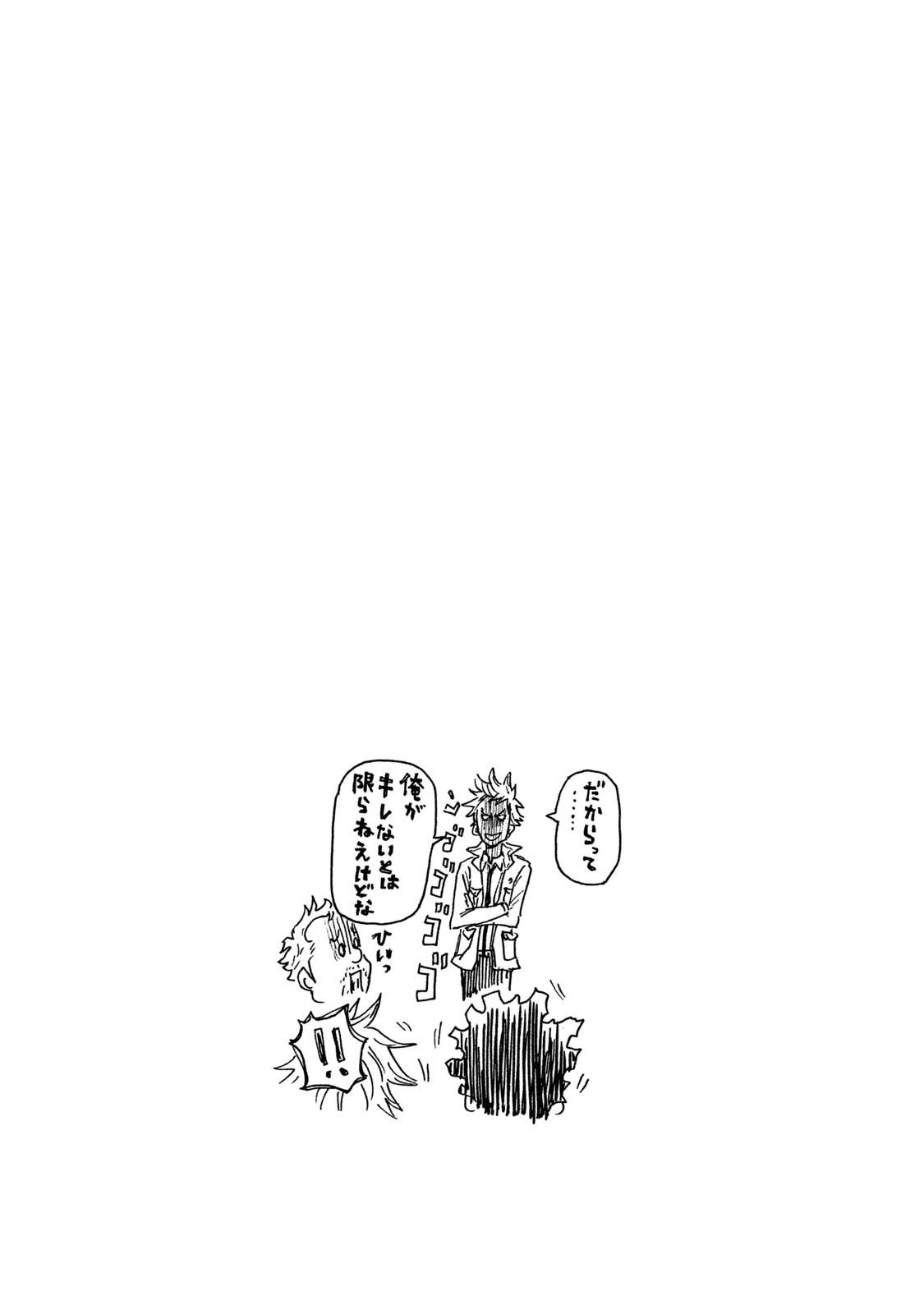 《逆转监督》漫画最新章节第396话免费下拉式在线观看章节第【21】张图片