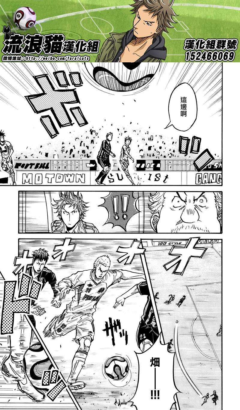 《逆转监督》漫画最新章节第62话免费下拉式在线观看章节第【9】张图片