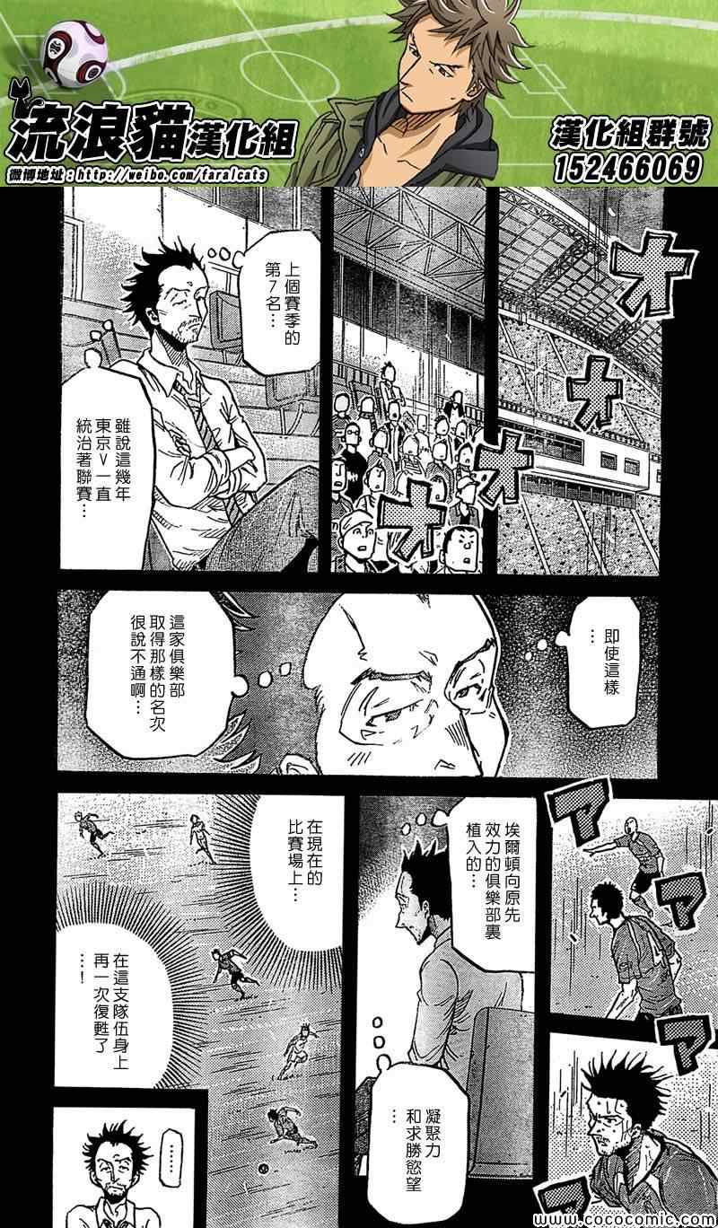 《逆转监督》漫画最新章节第280话免费下拉式在线观看章节第【12】张图片