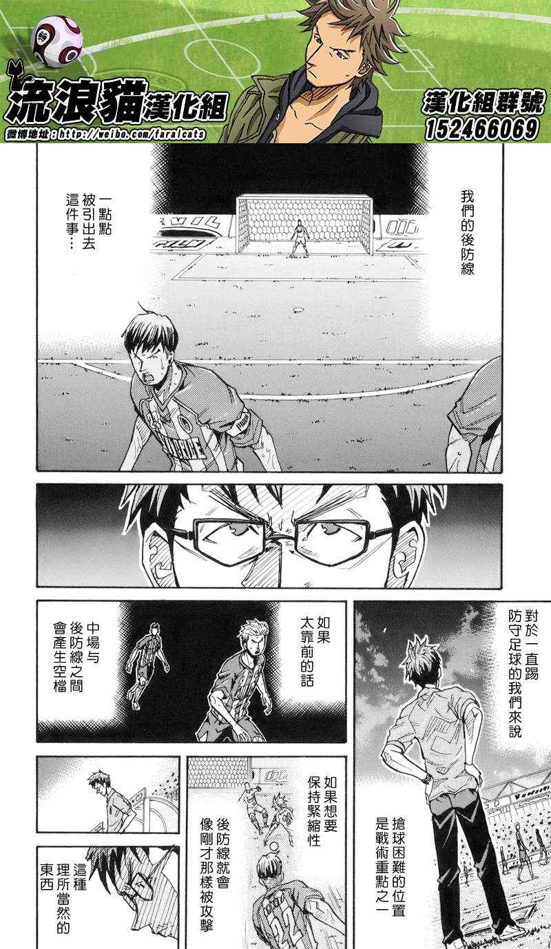 《逆转监督》漫画最新章节第194话免费下拉式在线观看章节第【9】张图片