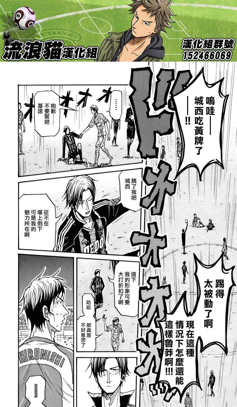 《逆转监督》漫画最新章节第111话免费下拉式在线观看章节第【8】张图片