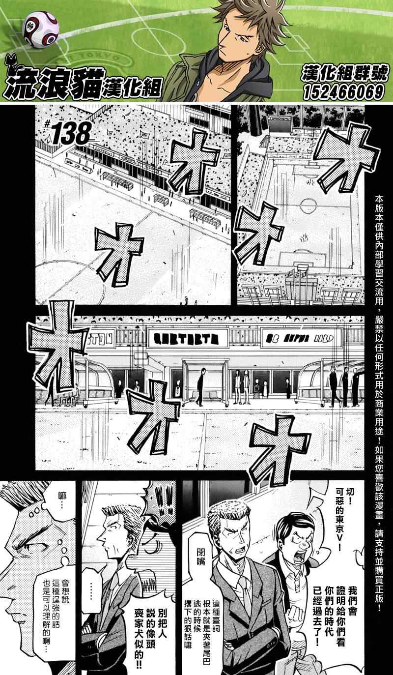 《逆转监督》漫画最新章节第138话免费下拉式在线观看章节第【4】张图片
