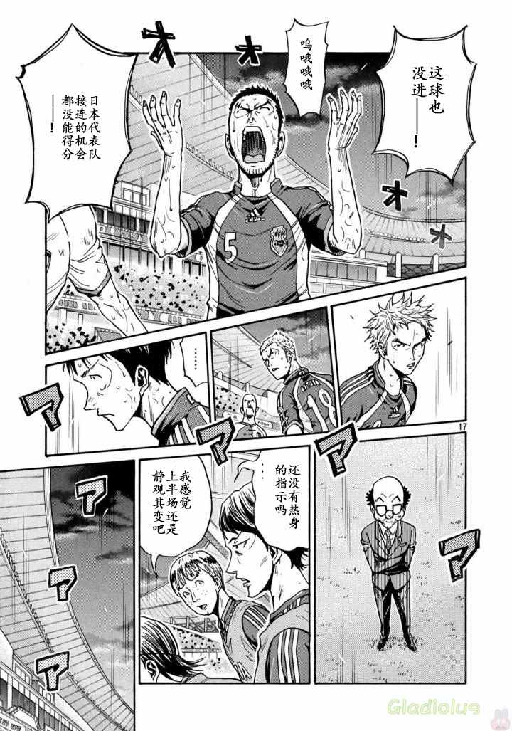 《逆转监督》漫画最新章节第468话免费下拉式在线观看章节第【17】张图片