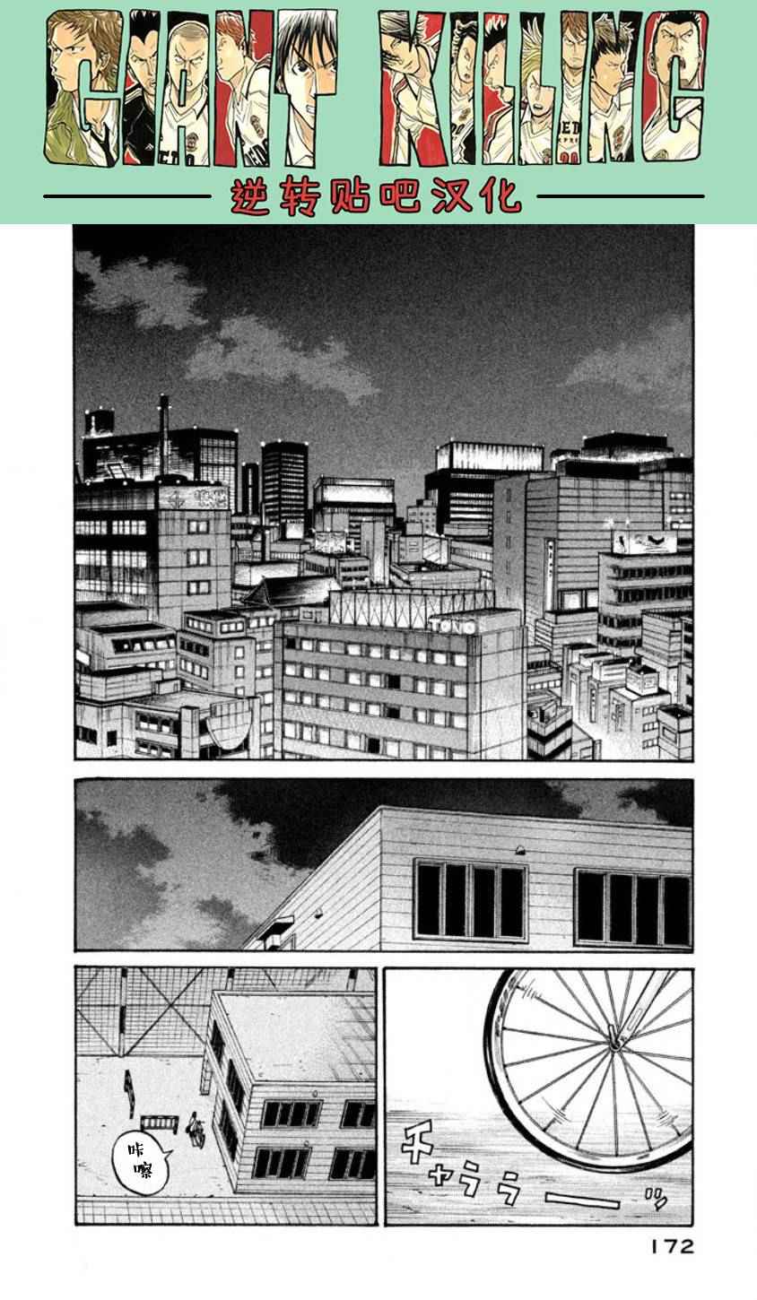 《逆转监督》漫画最新章节第355话免费下拉式在线观看章节第【16】张图片