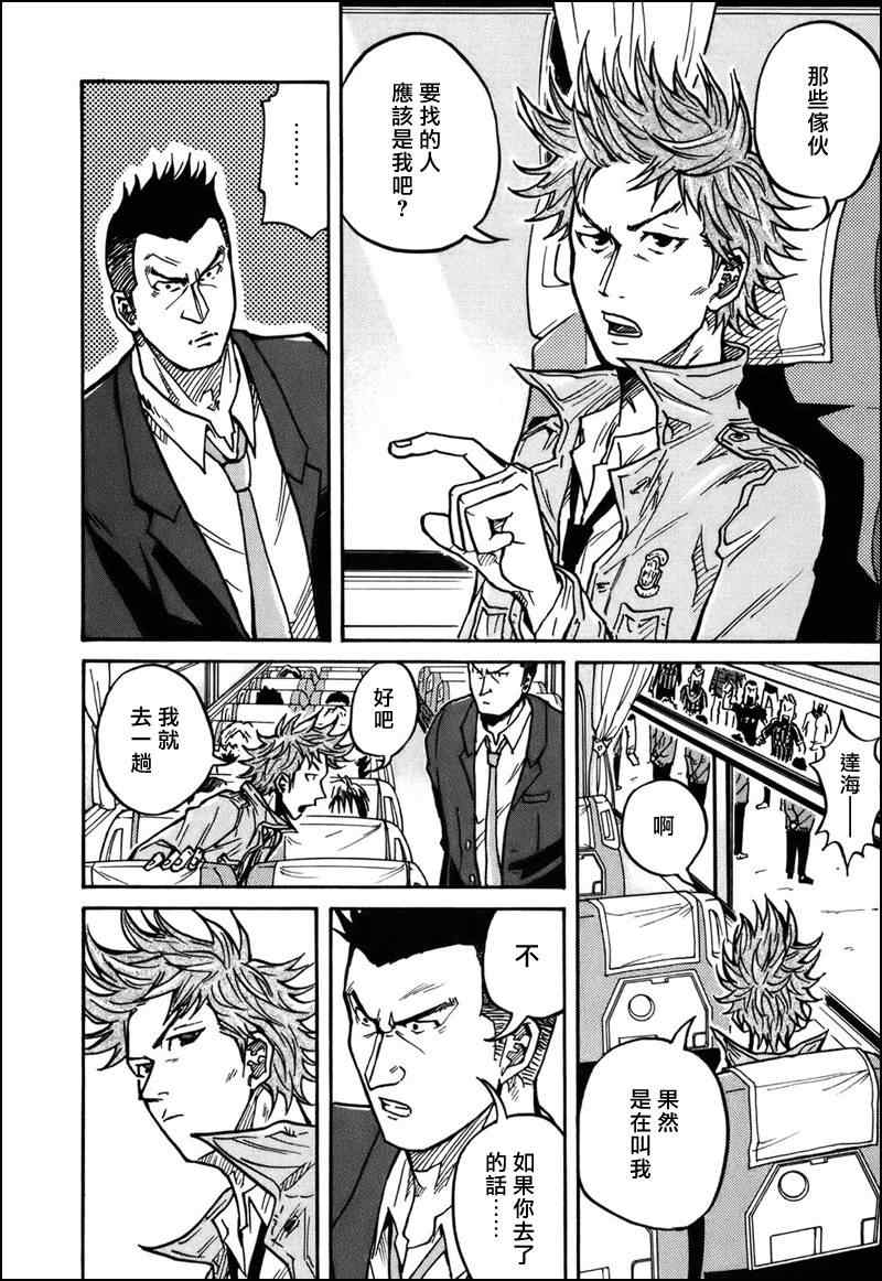 《逆转监督》漫画最新章节第34话免费下拉式在线观看章节第【17】张图片