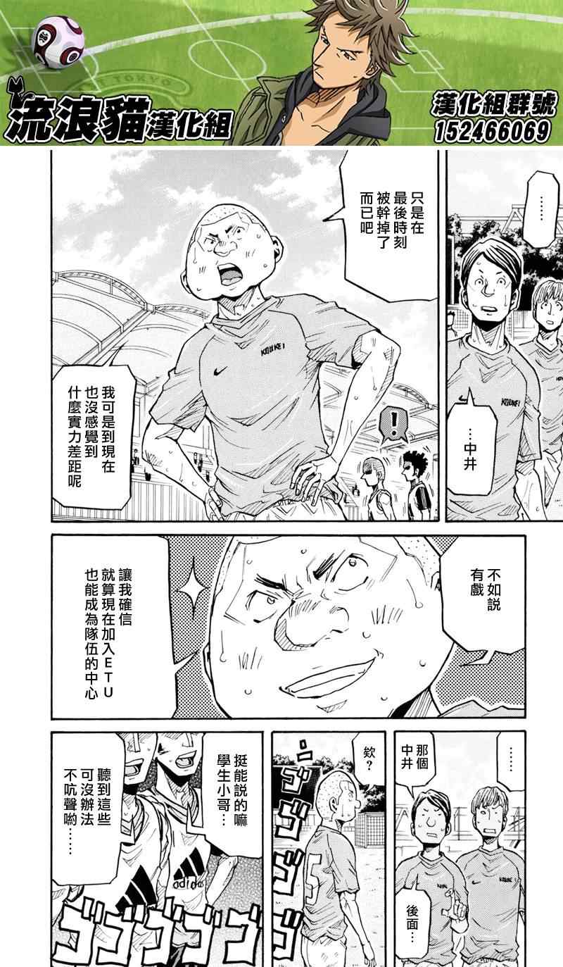 《逆转监督》漫画最新章节第158话免费下拉式在线观看章节第【14】张图片