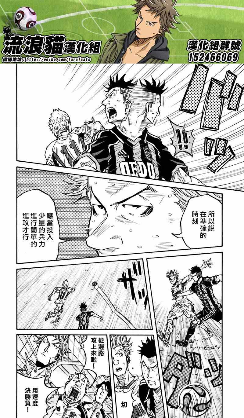 《逆转监督》漫画最新章节第78话免费下拉式在线观看章节第【5】张图片