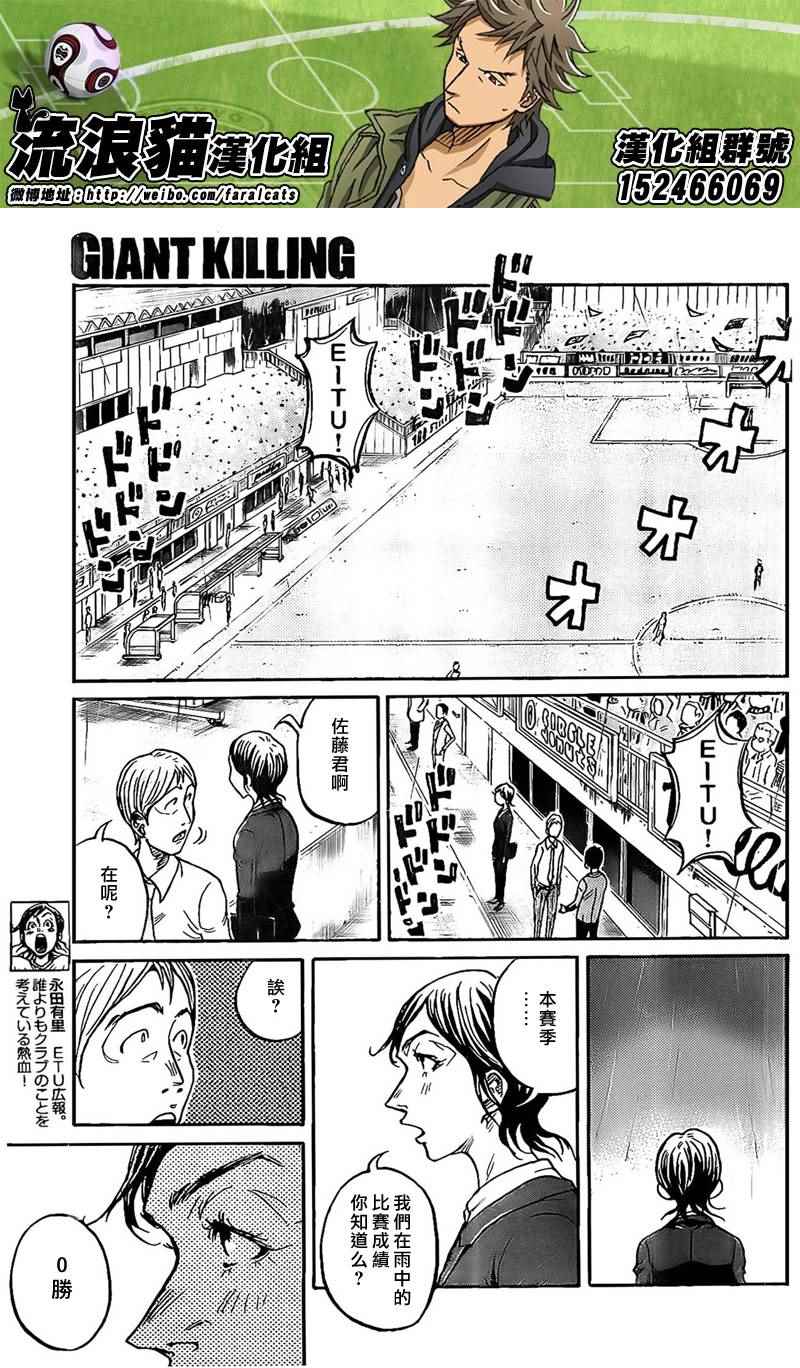 《逆转监督》漫画最新章节第316话免费下拉式在线观看章节第【19】张图片