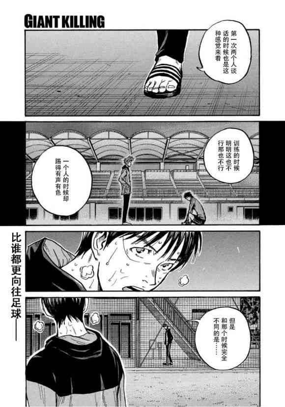 《逆转监督》漫画最新章节第562话免费下拉式在线观看章节第【1】张图片