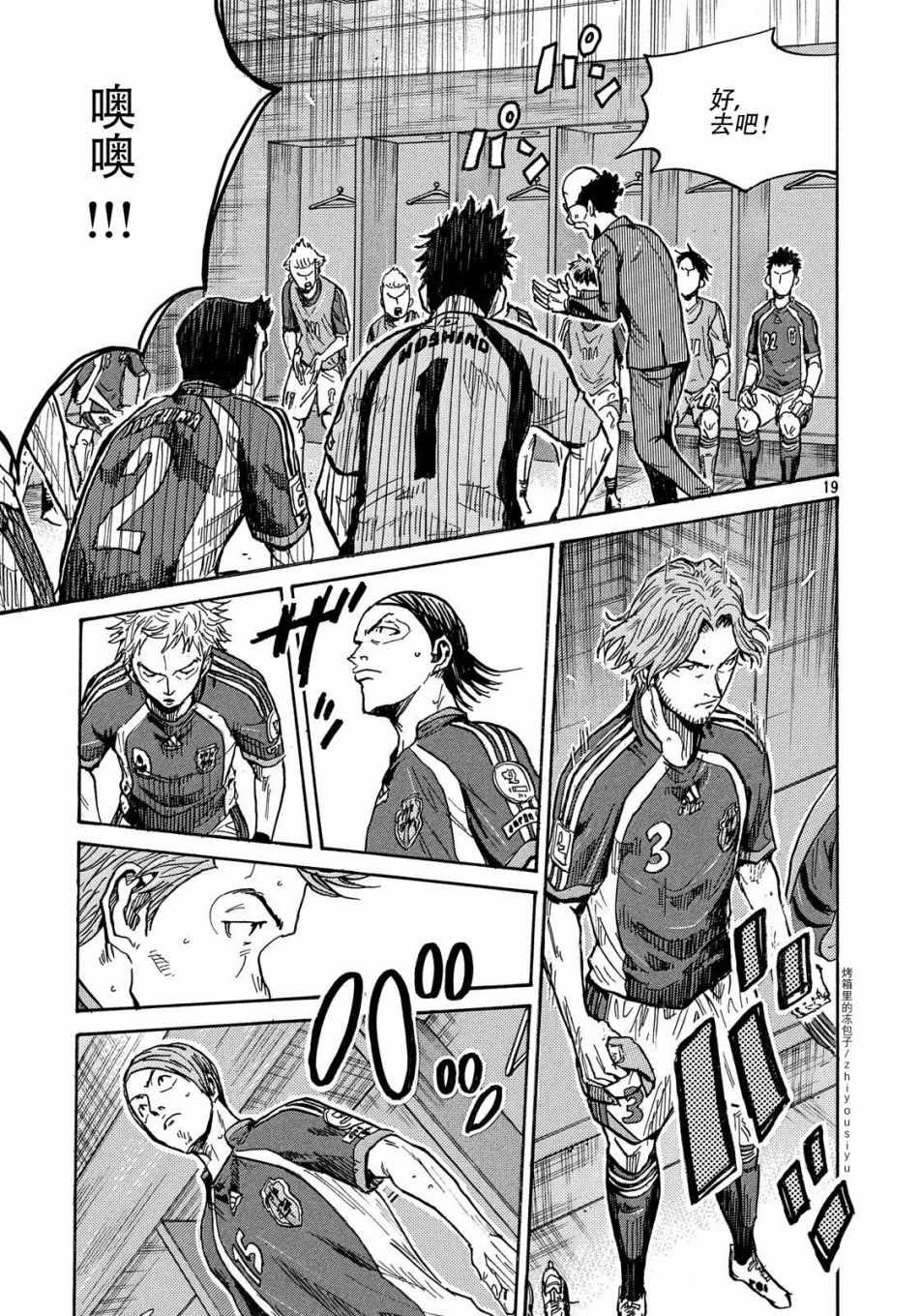 《逆转监督》漫画最新章节第491话免费下拉式在线观看章节第【20】张图片