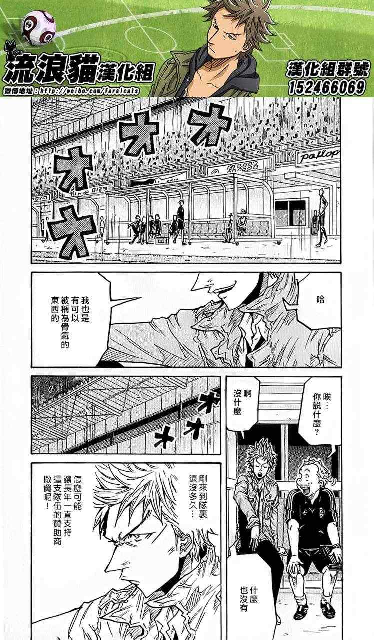 《逆转监督》漫画最新章节第229话免费下拉式在线观看章节第【7】张图片