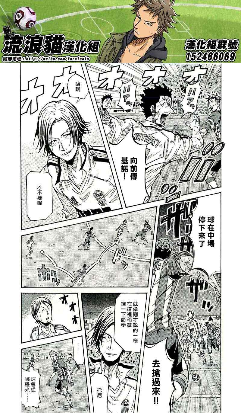 《逆转监督》漫画最新章节第208话免费下拉式在线观看章节第【12】张图片