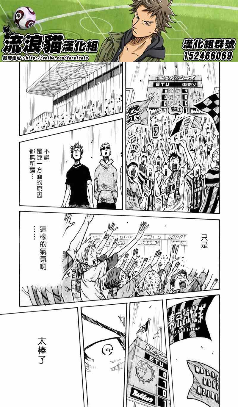 《逆转监督》漫画最新章节第237话免费下拉式在线观看章节第【9】张图片