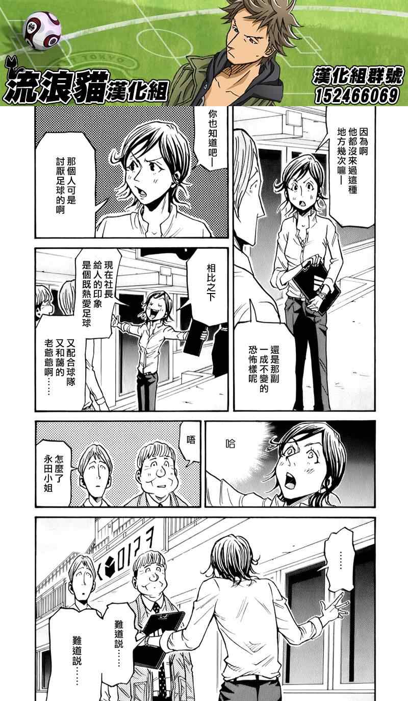 《逆转监督》漫画最新章节第123话免费下拉式在线观看章节第【13】张图片