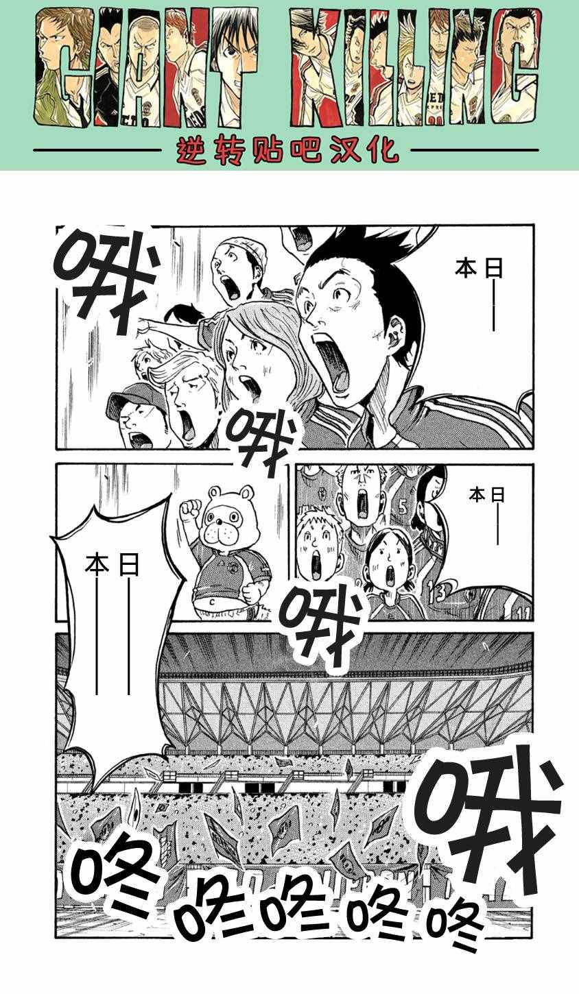 《逆转监督》漫画最新章节第361话免费下拉式在线观看章节第【13】张图片