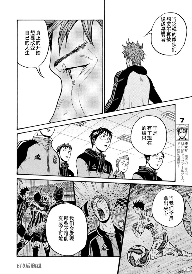 《逆转监督》漫画最新章节第604话免费下拉式在线观看章节第【8】张图片