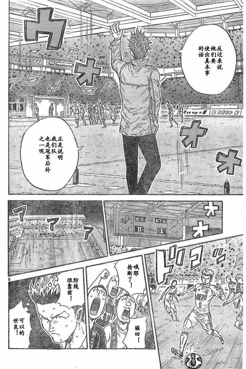 《逆转监督》漫画最新章节第453话免费下拉式在线观看章节第【6】张图片