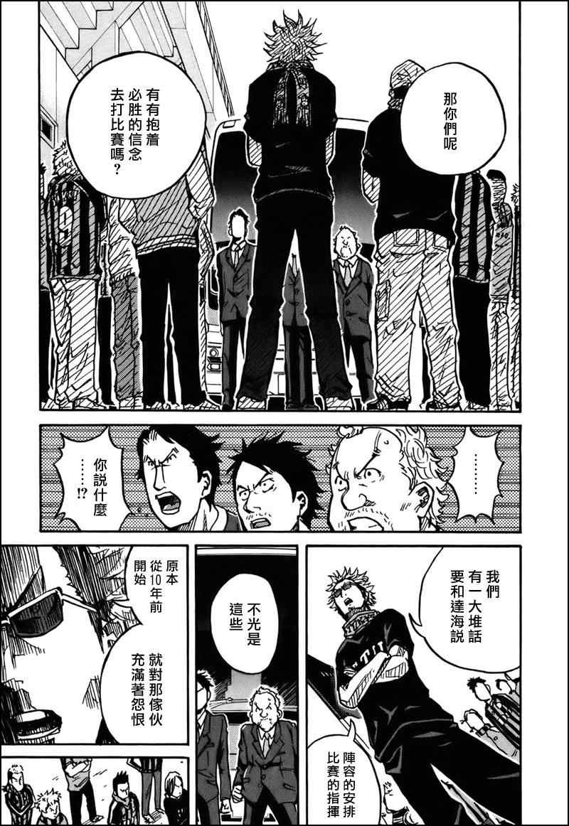 《逆转监督》漫画最新章节第34话免费下拉式在线观看章节第【14】张图片