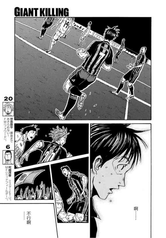 《逆转监督》漫画最新章节第573话免费下拉式在线观看章节第【11】张图片