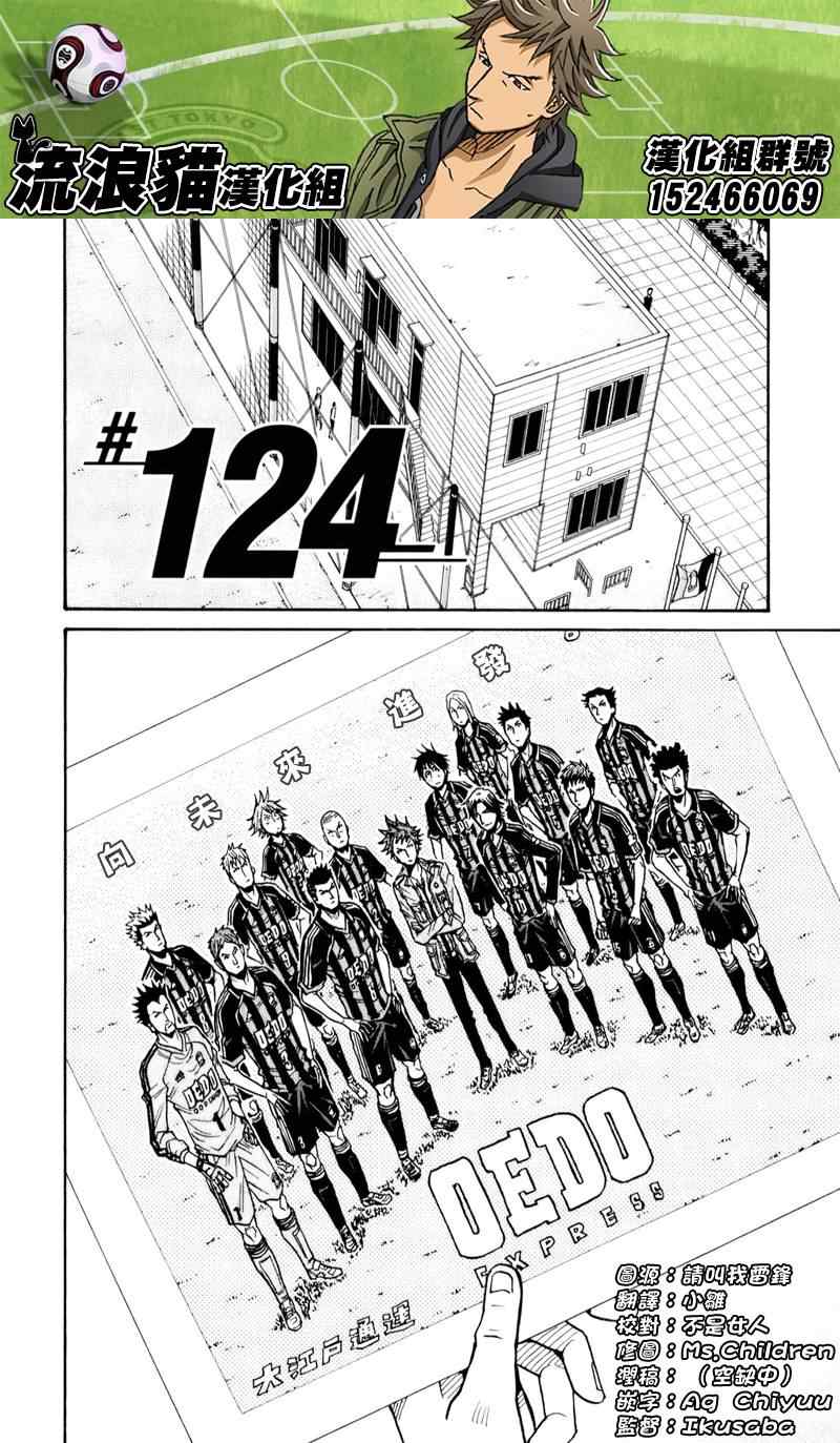 《逆转监督》漫画最新章节第124话免费下拉式在线观看章节第【2】张图片