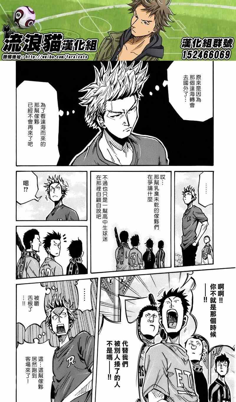 《逆转监督》漫画最新章节第239话免费下拉式在线观看章节第【6】张图片