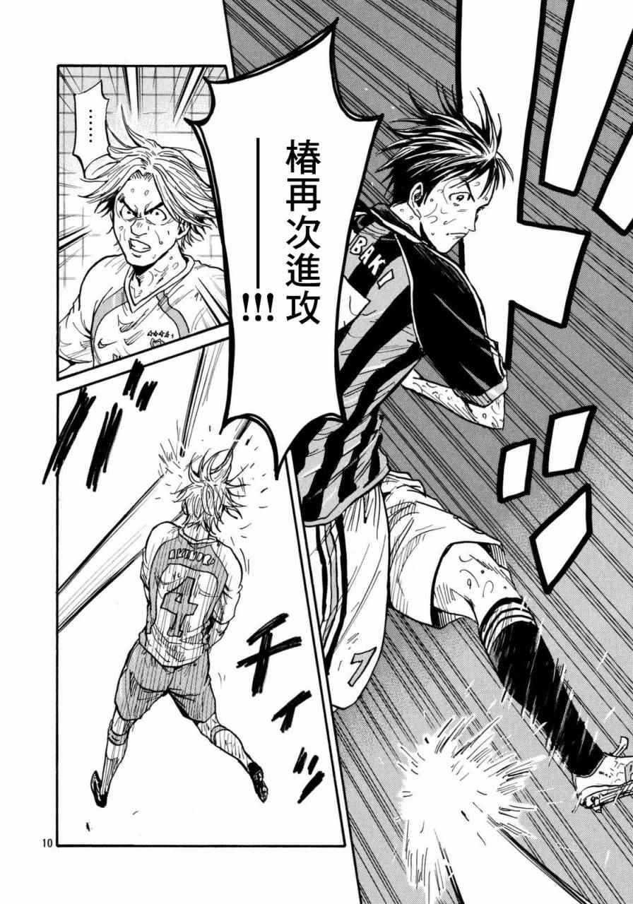 《逆转监督》漫画最新章节第438话免费下拉式在线观看章节第【9】张图片