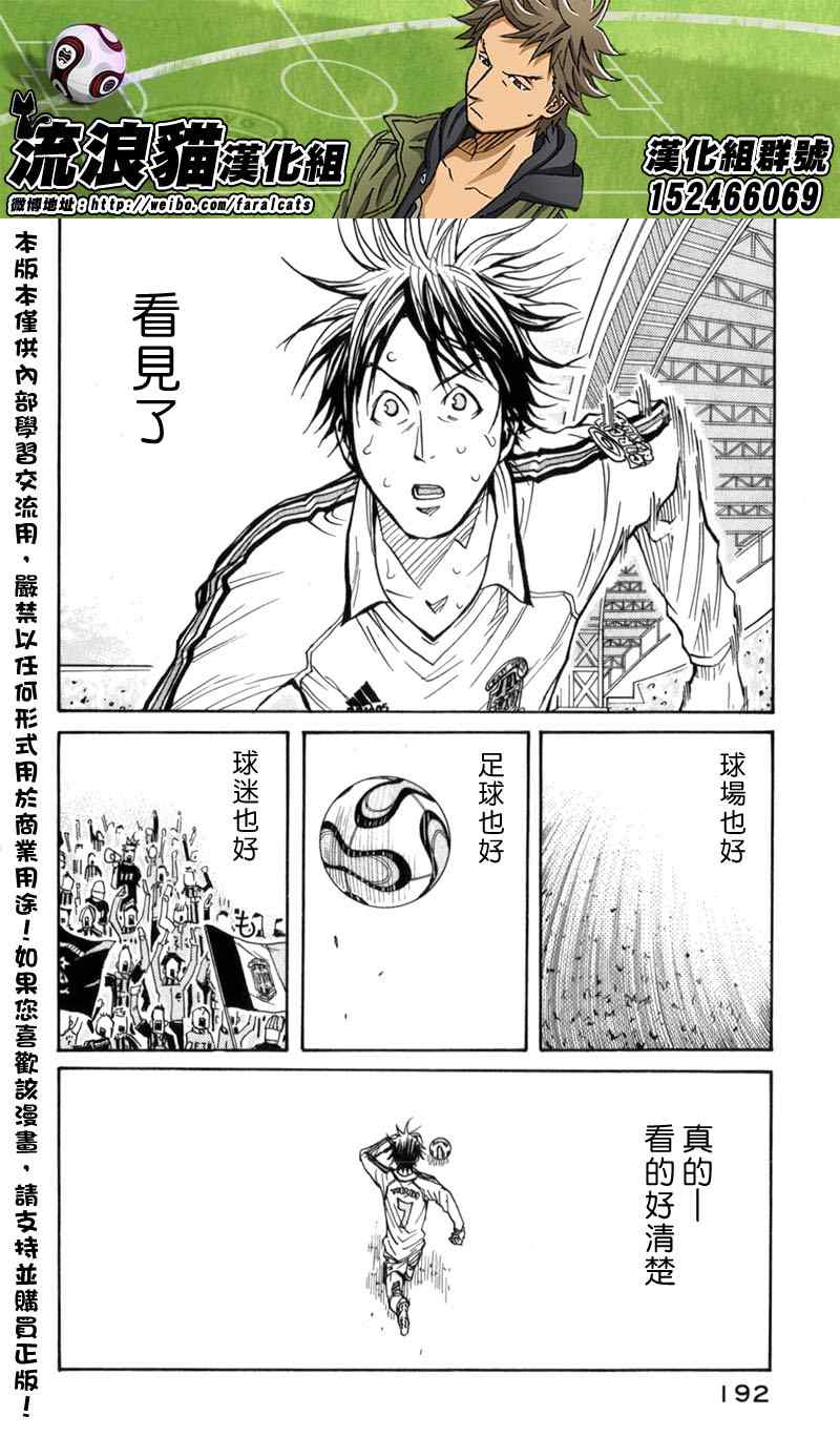 《逆转监督》漫画最新章节第47话免费下拉式在线观看章节第【2】张图片