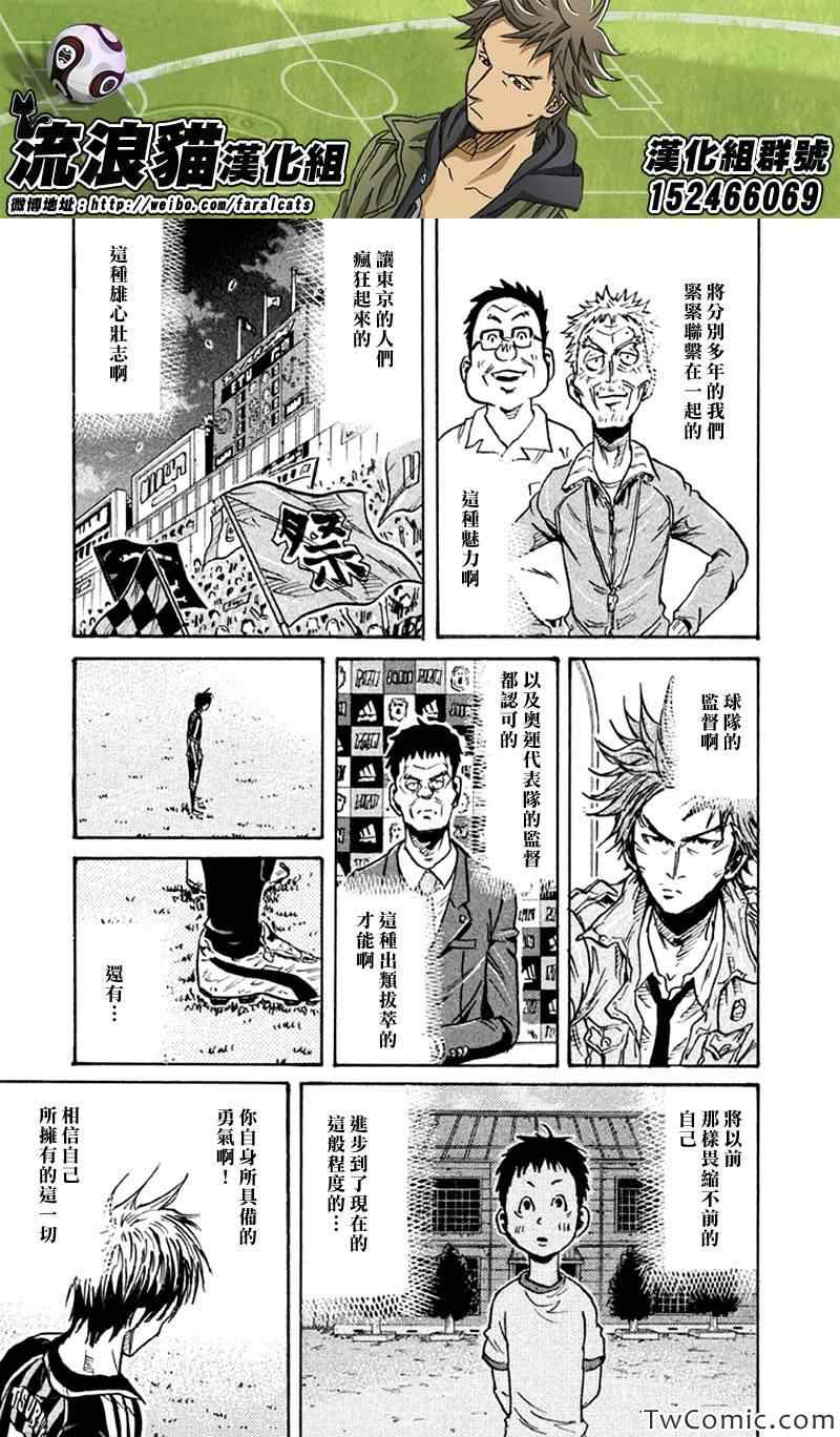 《逆转监督》漫画最新章节第264话免费下拉式在线观看章节第【14】张图片