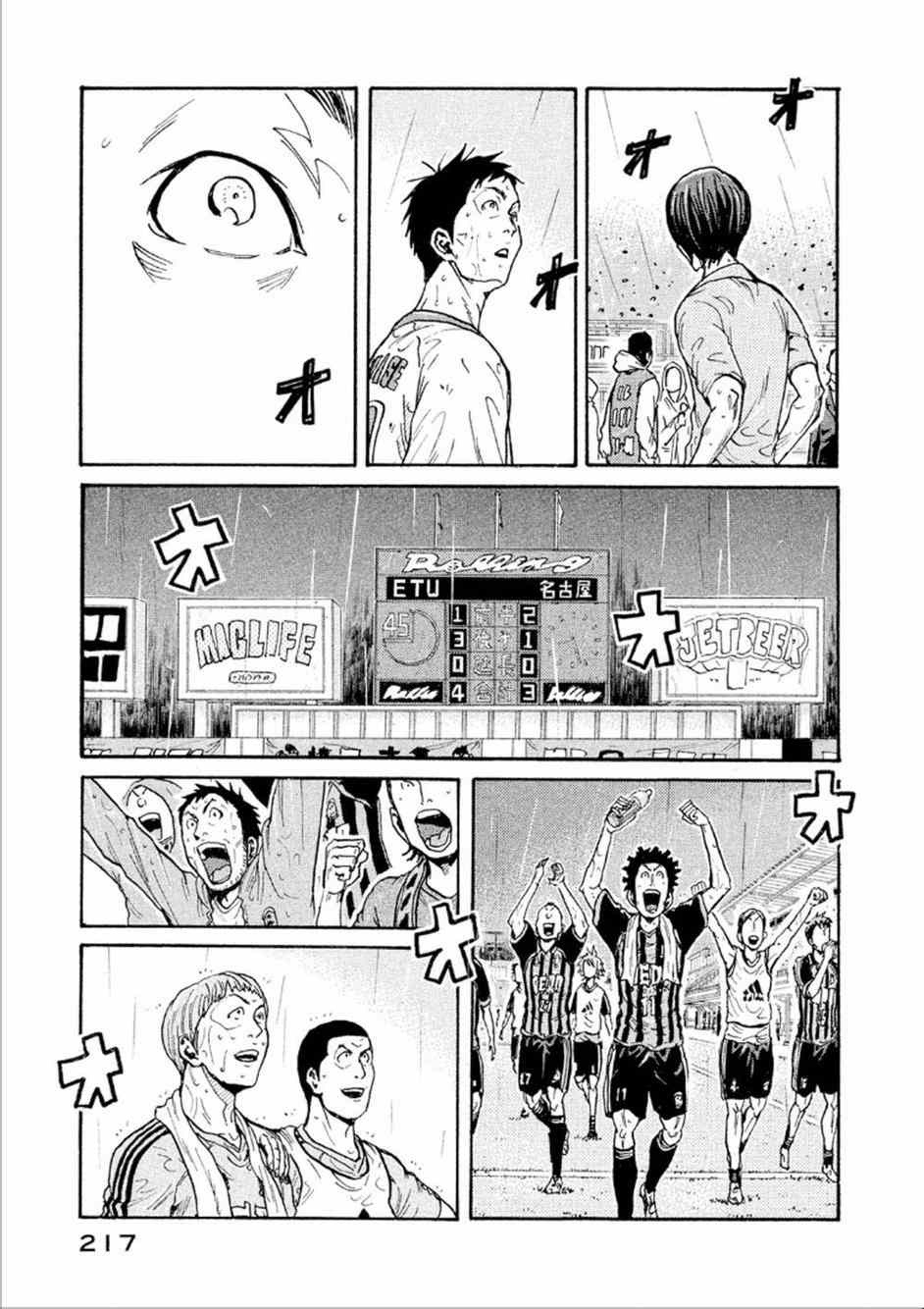 《逆转监督》漫画最新章节第327话免费下拉式在线观看章节第【18】张图片