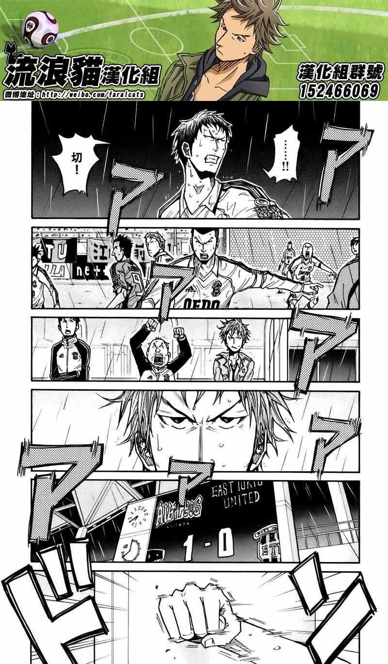 《逆转监督》漫画最新章节第57话免费下拉式在线观看章节第【9】张图片