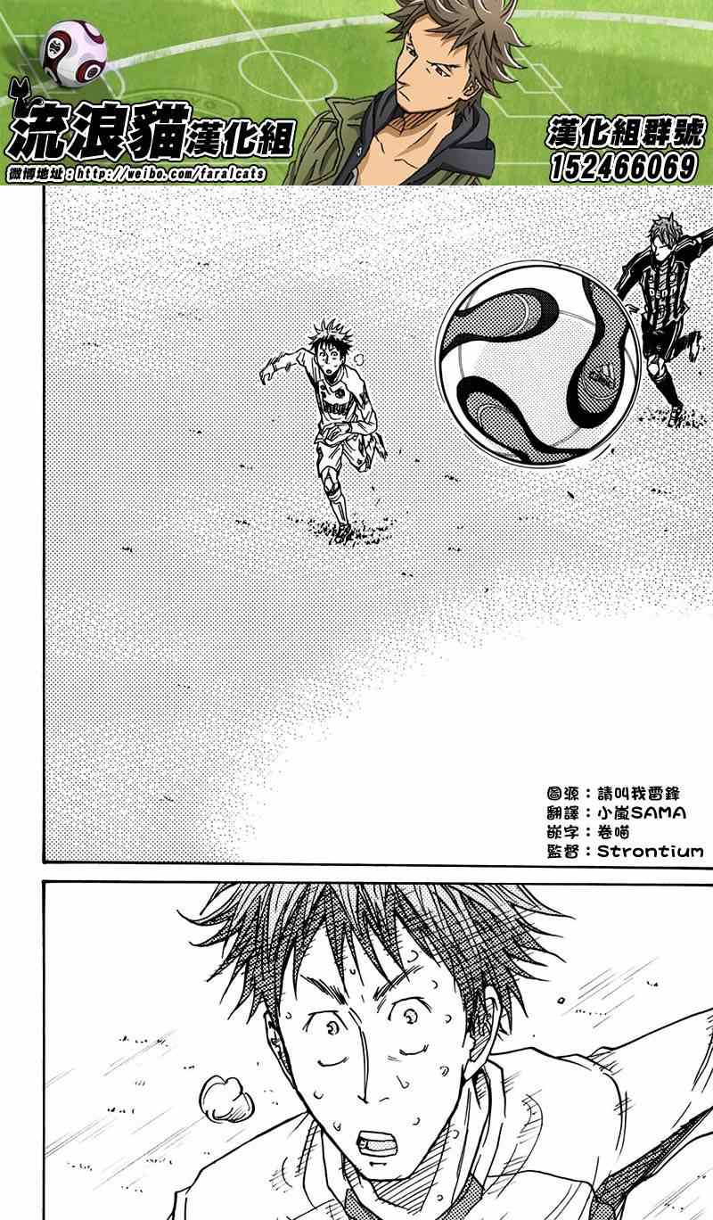 《逆转监督》漫画最新章节第75话免费下拉式在线观看章节第【10】张图片