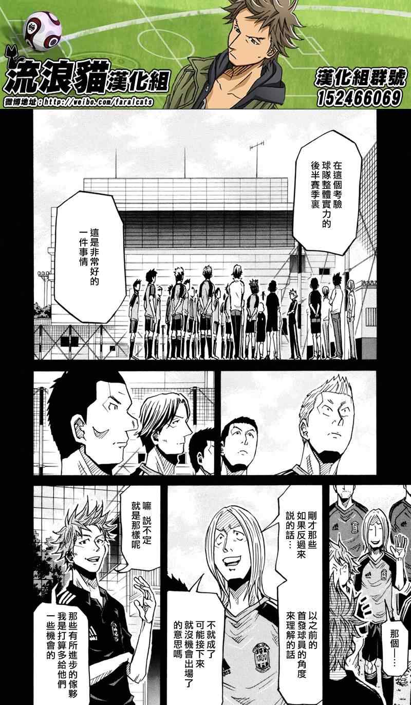 《逆转监督》漫画最新章节第170话免费下拉式在线观看章节第【6】张图片