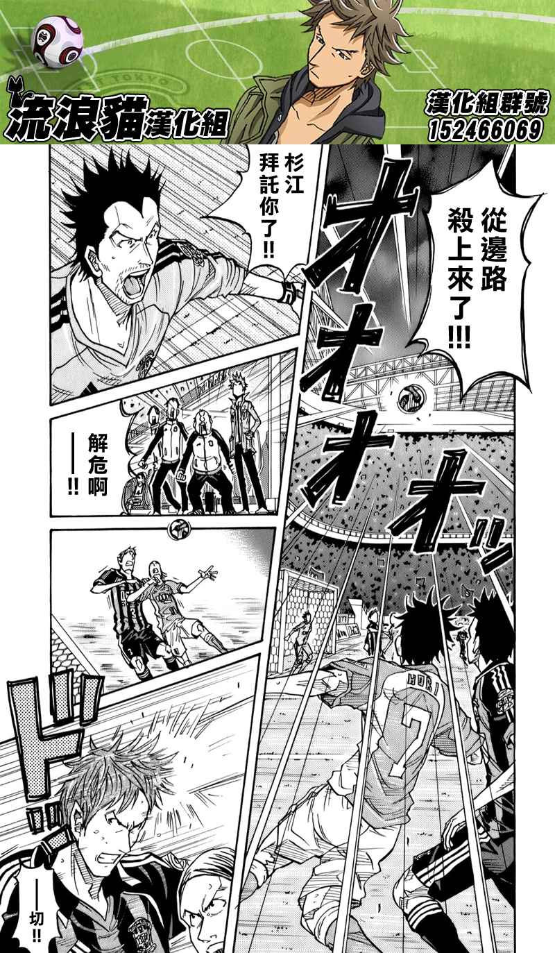 《逆转监督》漫画最新章节第114话免费下拉式在线观看章节第【11】张图片