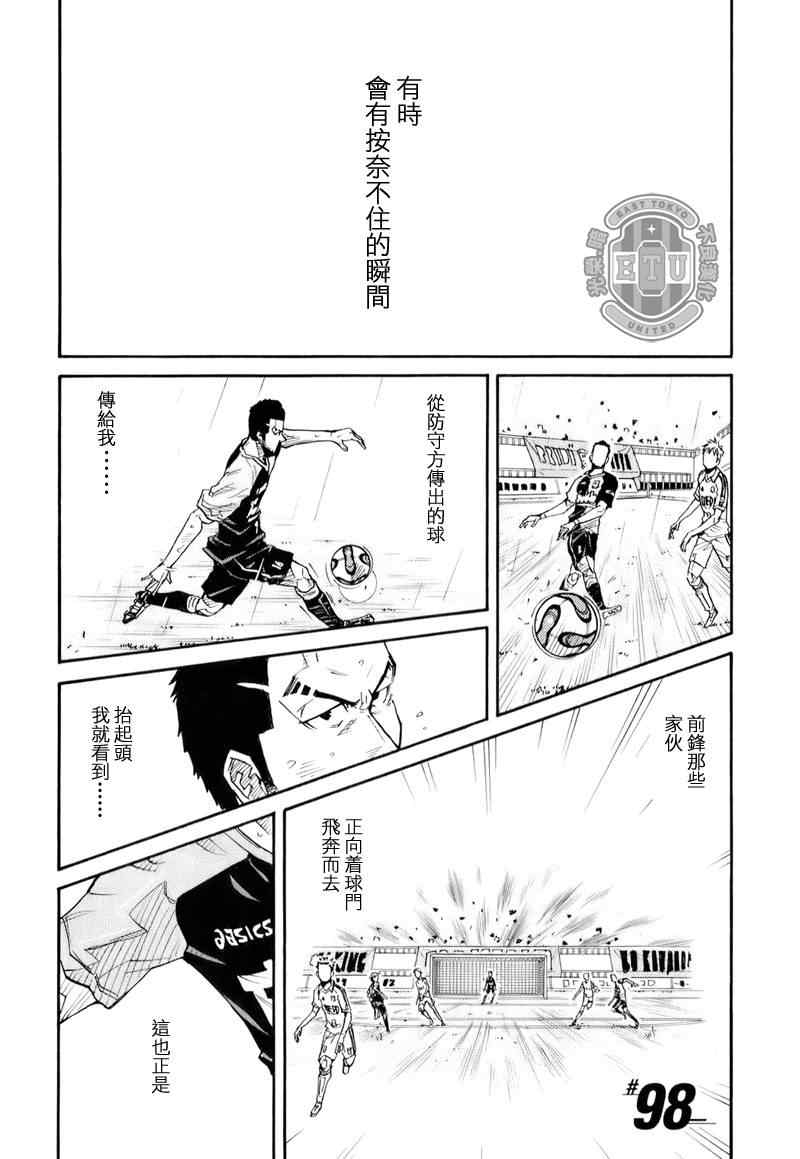 《逆转监督》漫画最新章节第98话免费下拉式在线观看章节第【2】张图片